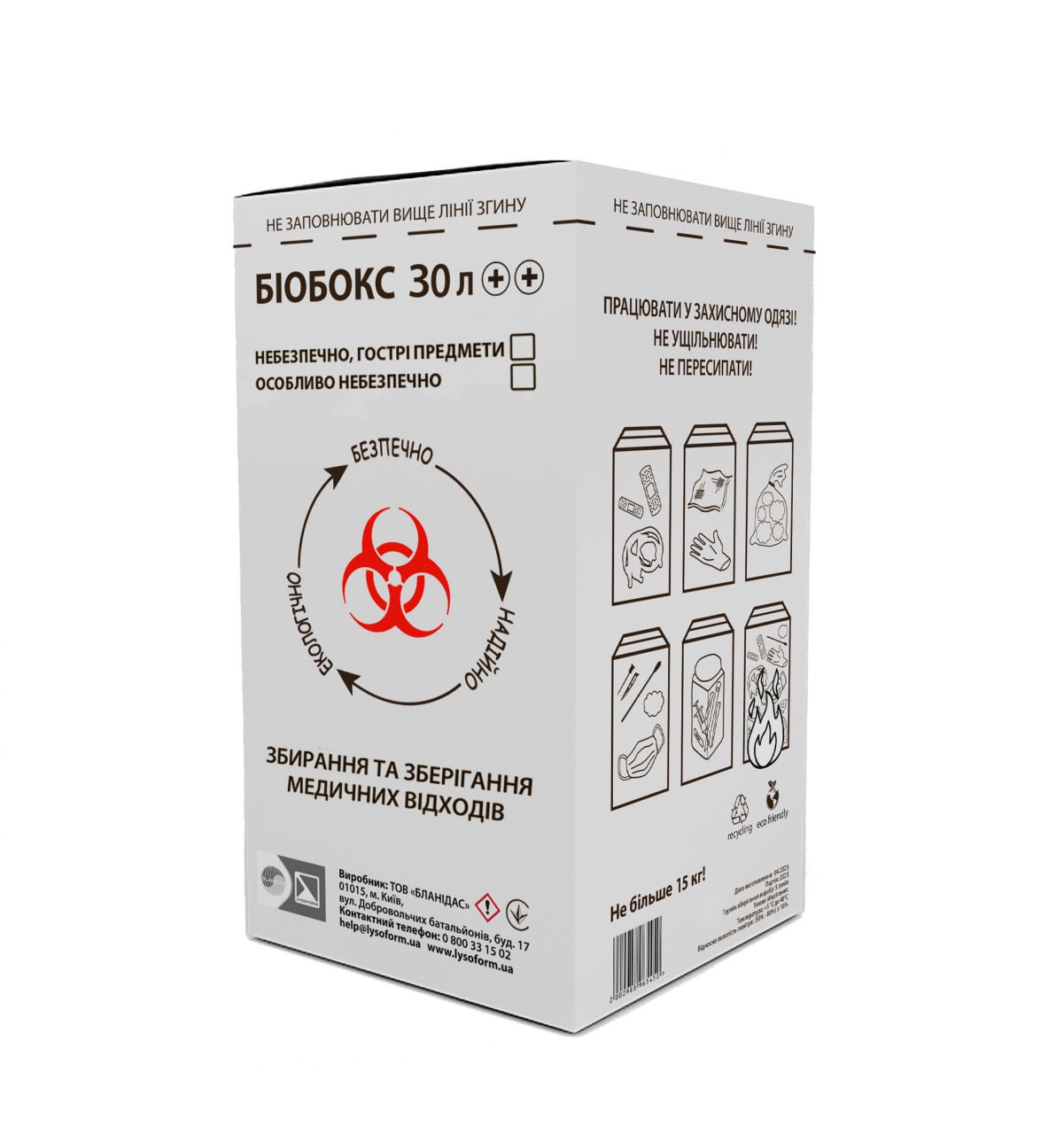 Контейнер Біобокс, 30 л ++, БЛАНІДАС